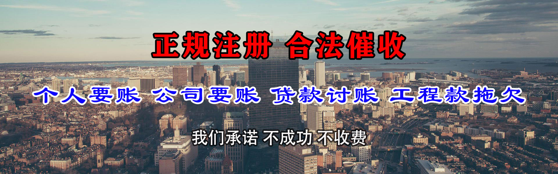 南陵追账公司