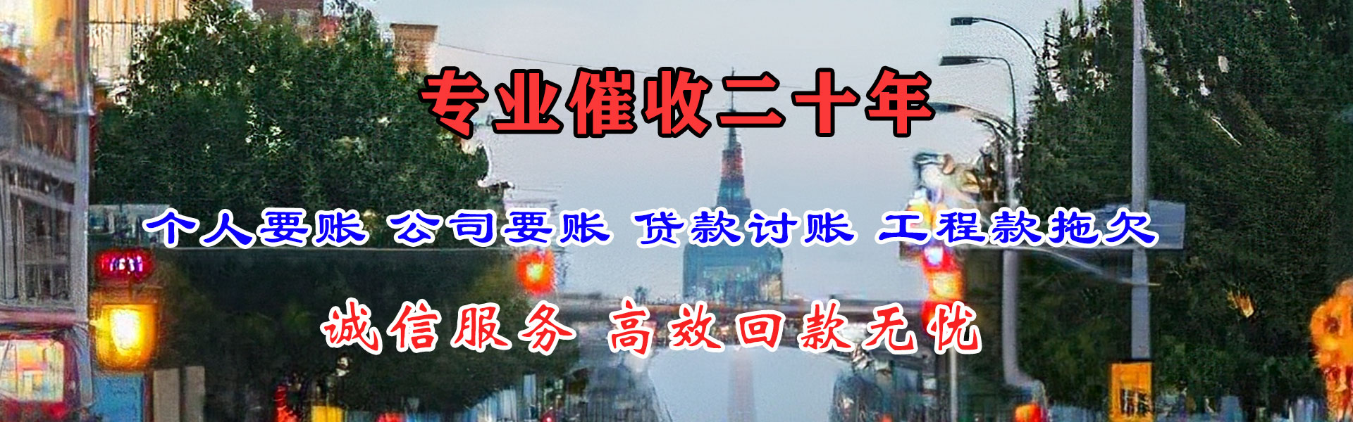 南陵要债公司